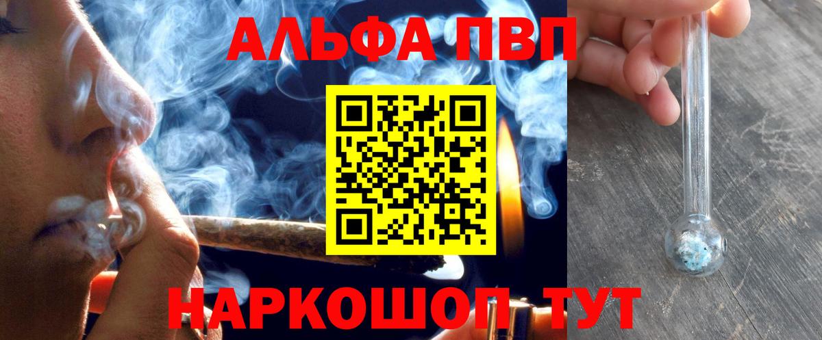 А ПВП VHQ Старый Оскол