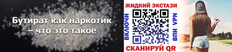 где можно купить   Старый Оскол  Бутират 99% 