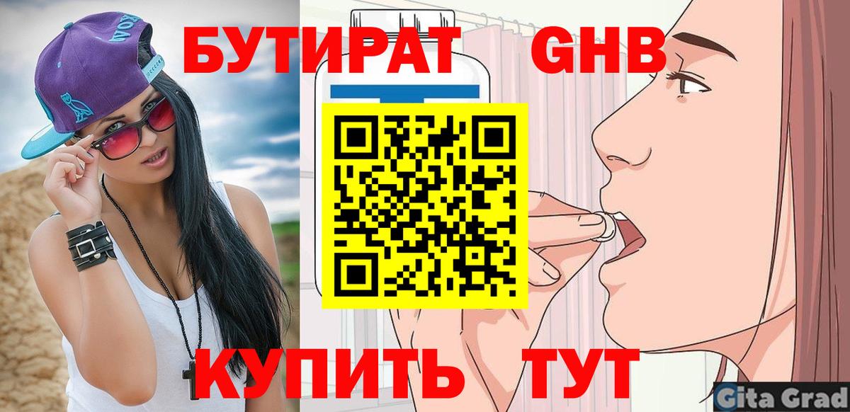 ГАШ Старый Оскол