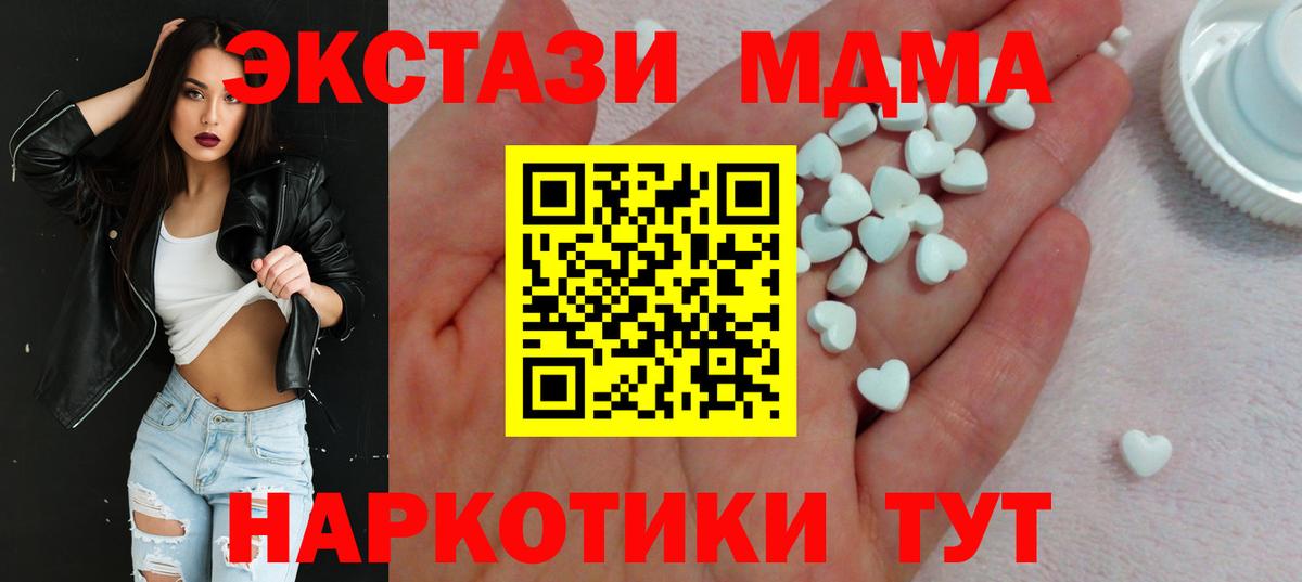 ЭКСТАЗИ  Вход с VPN  Ecstasy таблы  закладка  сайты даркнета Telegram  Старый Оскол  Экстази MDMA 