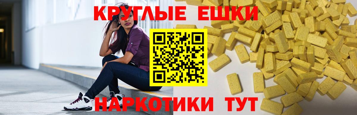 ЭКСТАЗИ 280мг Старый Оскол