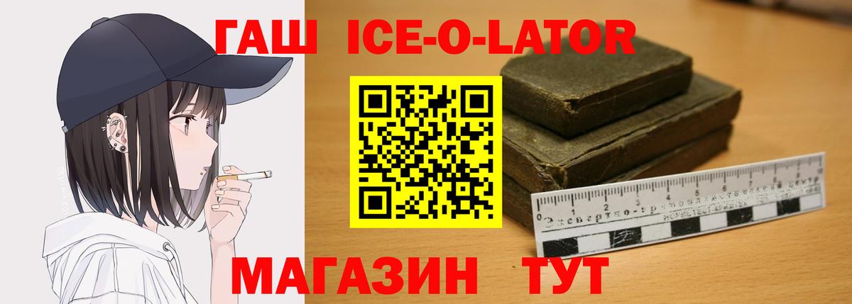 ГАШ  ГАШИШ 40% ТГК  Старый Оскол  Вход с VPN  Гашиш гарик 