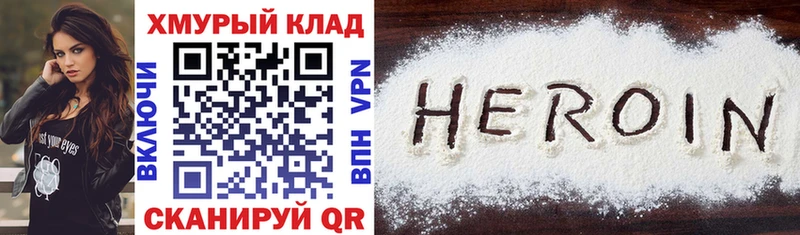 Героин Heroin  купить наркоту  Старый Оскол 