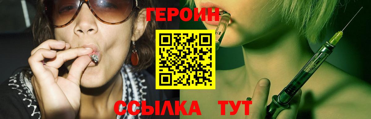Старый Оскол  ГЕРОИН хмурый  Вход с VPN 