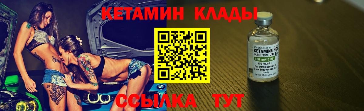   tor  Вход с VPN  Старый Оскол  Кетамин VHQ 