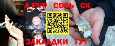 меф Славянск-на-Кубани