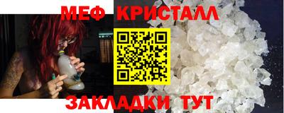 меф Славянск-на-Кубани