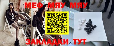 меф Славянск-на-Кубани
