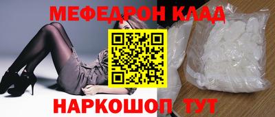 меф Славянск-на-Кубани