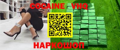 мефедрон VHQ Сланцы