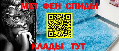 меф Славянск-на-Кубани