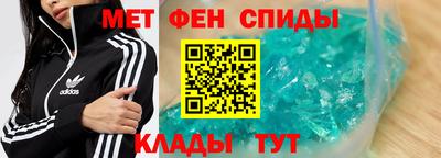 меф Славянск-на-Кубани