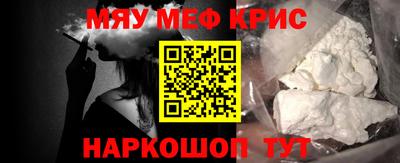 меф Славянск-на-Кубани