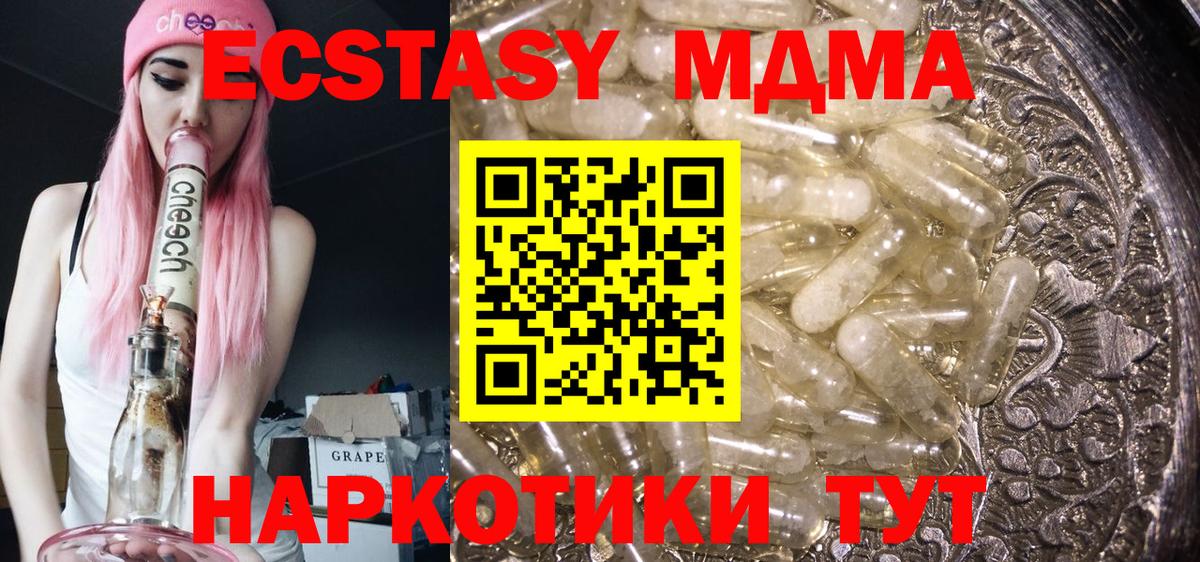 МДМА VHQ  MDMA VHQ  Вход с VPN  Старый Оскол 