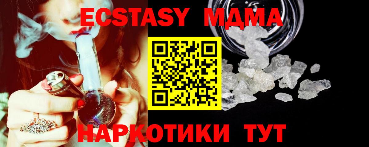 МДМА молли Старый Оскол
