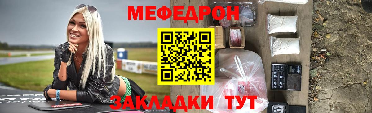 МЕФ Старый Оскол
