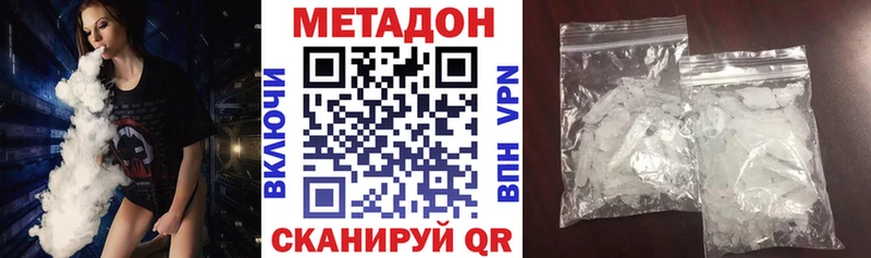 МЕТАДОН methadone  купить наркотики цена  Старый Оскол 