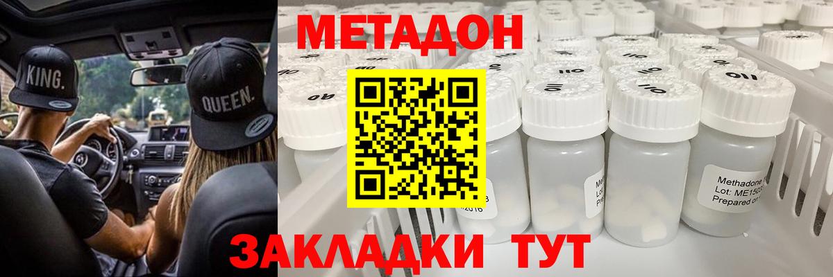 МЕТАДОН VHQ  МЕТАДОН methadone  Старый Оскол  hydra ссылки  Вход с VPN 
