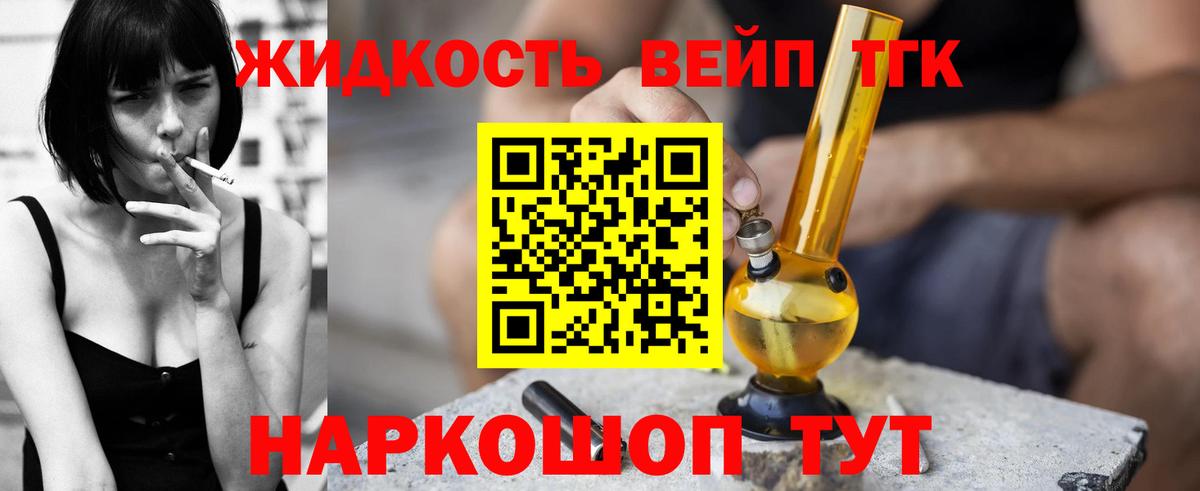 ТГК гашишное масло  Вход с VPN  закладки  Старый Оскол 