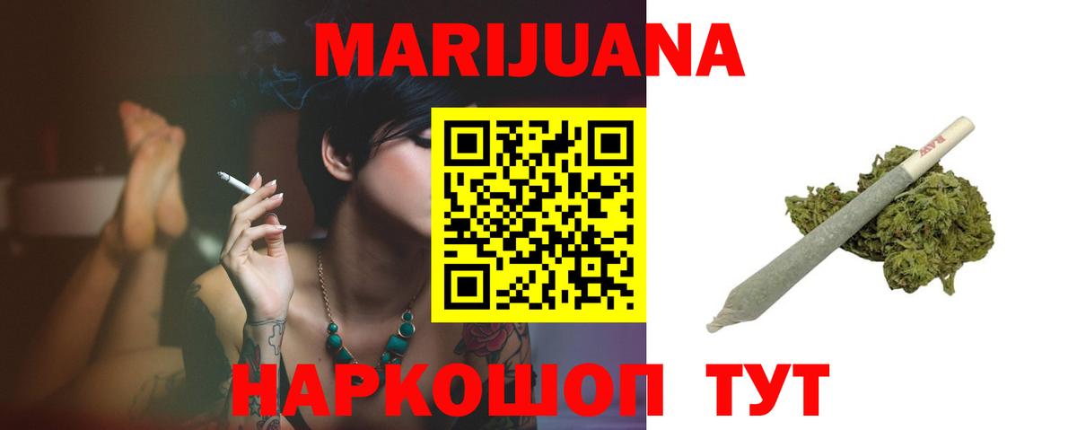 Канабис сатива  Канабис SATIVA & INDICA  Старый Оскол  Вход с VPN  Марихуана White Widow 