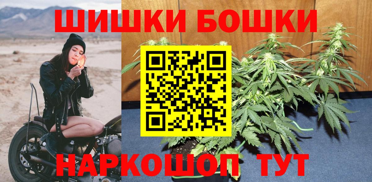 Бошки марихуана THC 21% Старый Оскол